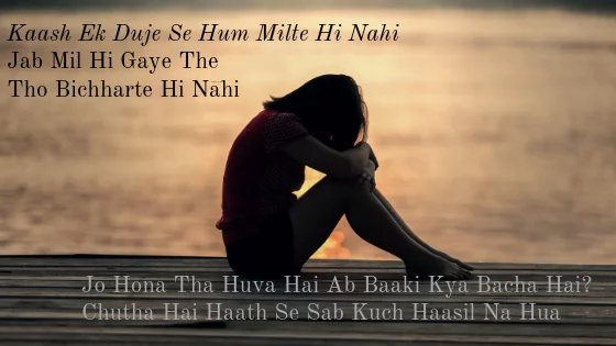 Lakeerein Lyrics Guddan Tumse Na Ho Paayega