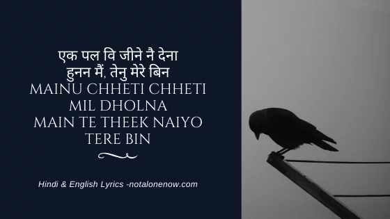 Tera Fikar B Praak Lyrics in Hindi & English
