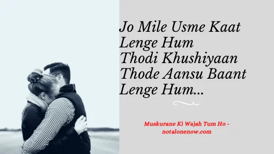 Muskurane Ki Wajah Tum Ho Lyrics