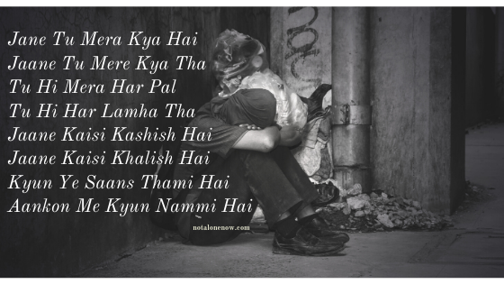Jaane Tu Mera Kya Tha Lyrics