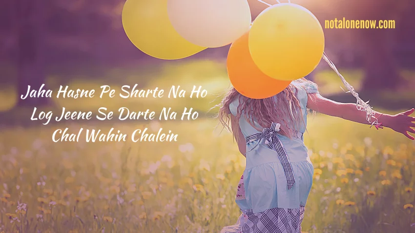 chal wahin chalein lyrics