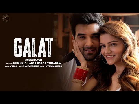 Galat Lyrics