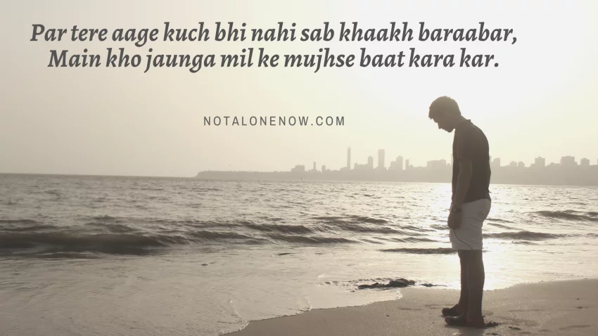 tu aake dekh le