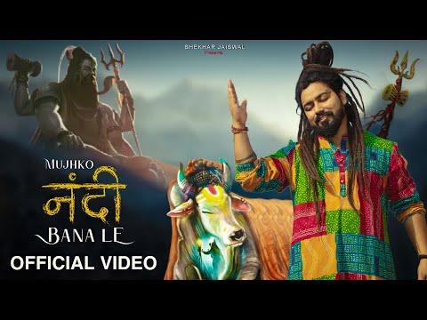Mujhko Nandi Bana Le lyrics - a new song by Shekhar Jaiswal