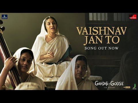 Vaishnav Jan To Lyrics Shreya Ghoshal, A R Rahman