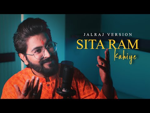 Sita Ram Kahiye Lyrics JalRaj, Ayodhya Ram Mandir Bhajan 2024